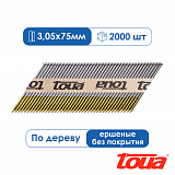 Реечные гвозди для нейлера ершеные без покрытия Toua D34 75 мм
